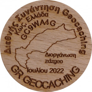 International Geocaching Meeting - Greek version
