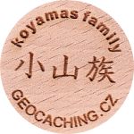 koyamas family